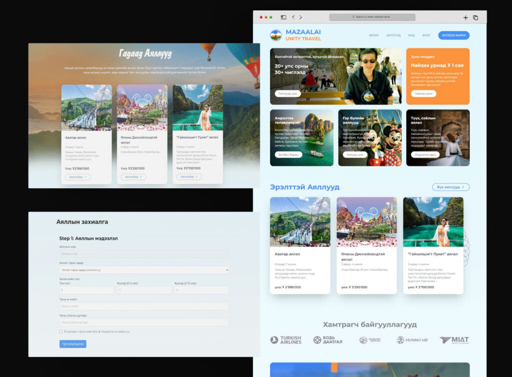 aylal-juulchlaliin-web-site